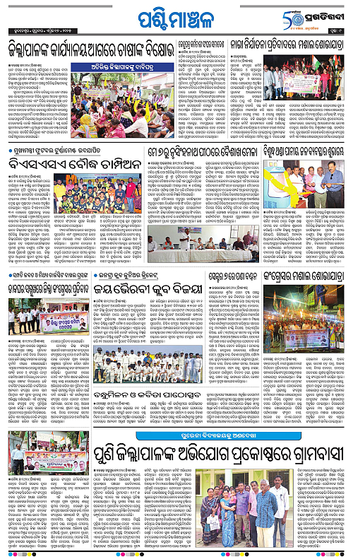 Sambalpur-17-04-2025-09