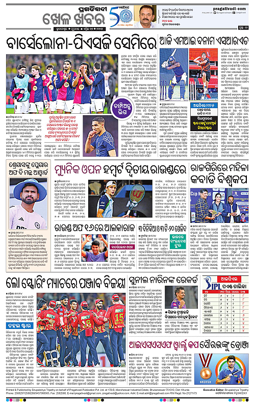 Sambalpur-17-04-2025-12