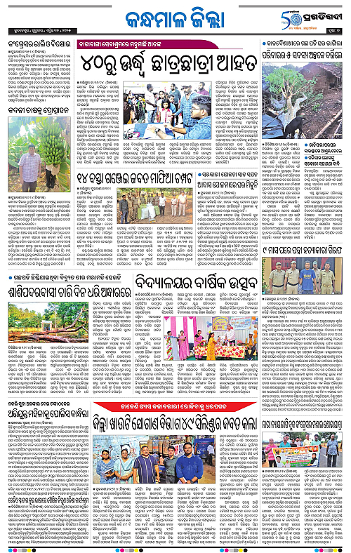 Balasore-Keonjhar-17-04-2025-07