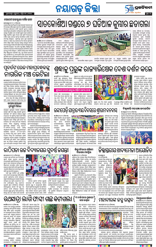 Balasore-Keonjhar-17-04-2025-10