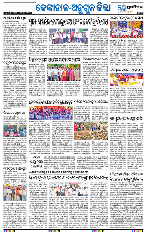 Balasore-Keonjhar-17-04-2025-11