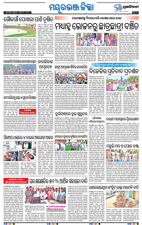 Balasore-Keonjhar-17-04-2025-12