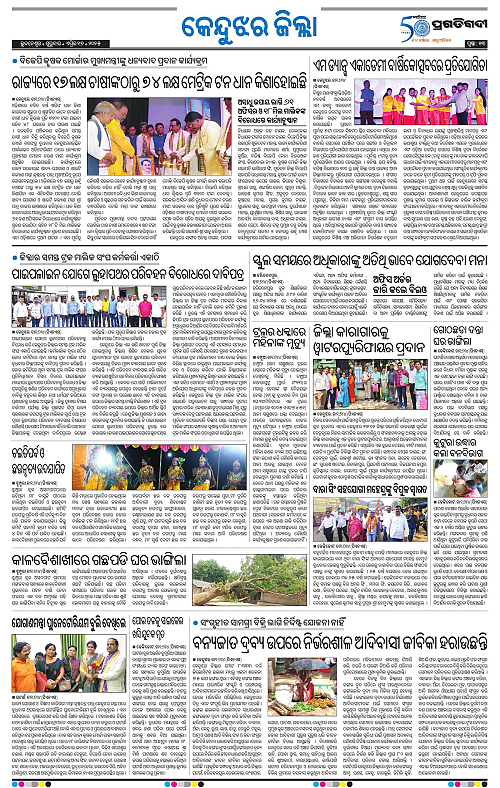 Balasore-Keonjhar-17-04-2025-13