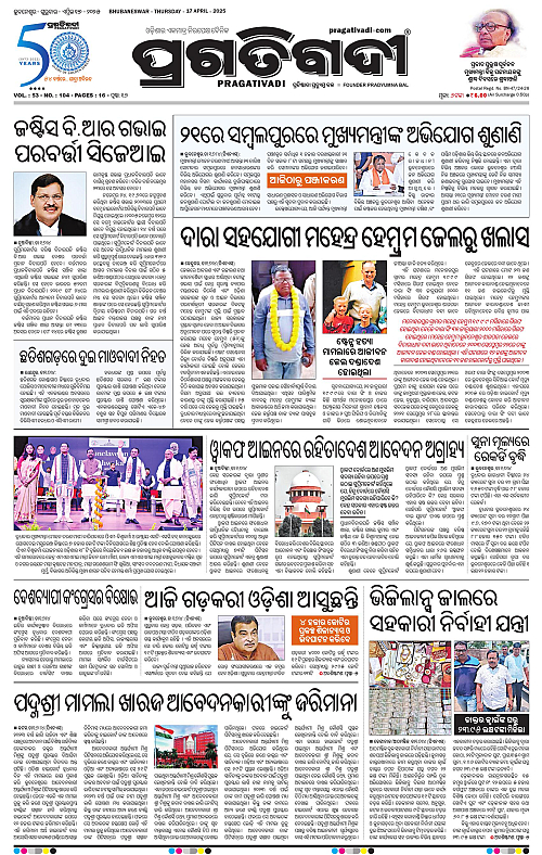 Coastal-Odisha-17-04-2025-01