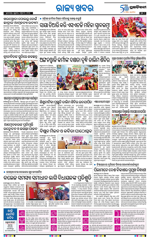 Coastal-Odisha-17-04-2025-09