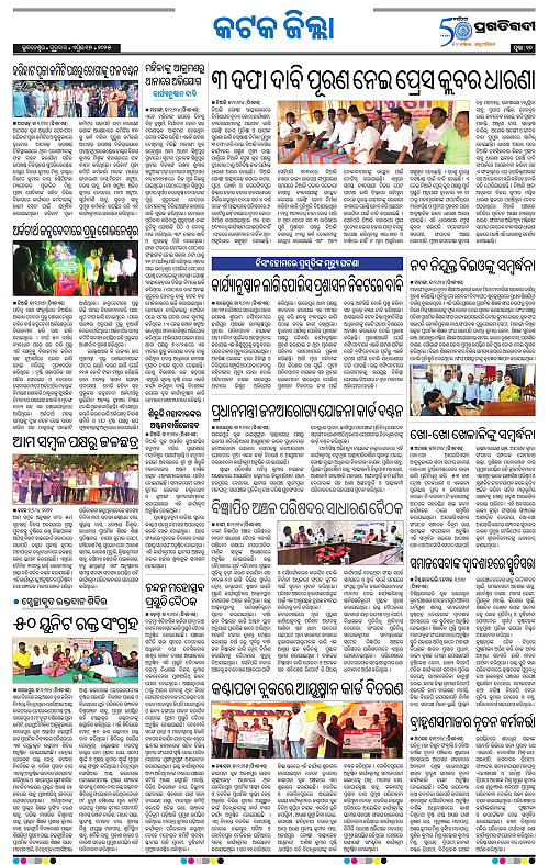 Coastal-Odisha-17-04-2025-10