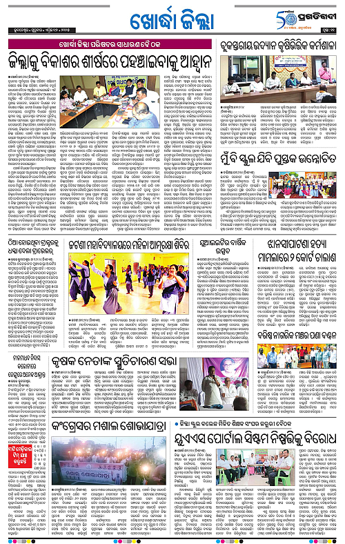 Coastal-Odisha-17-04-2025-11