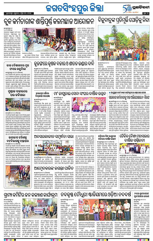Coastal-Odisha-17-04-2025-12