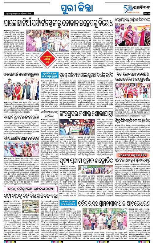 Coastal-Odisha-17-04-2025-13