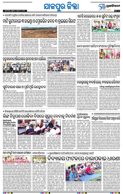 Coastal-Odisha-17-04-2025-14