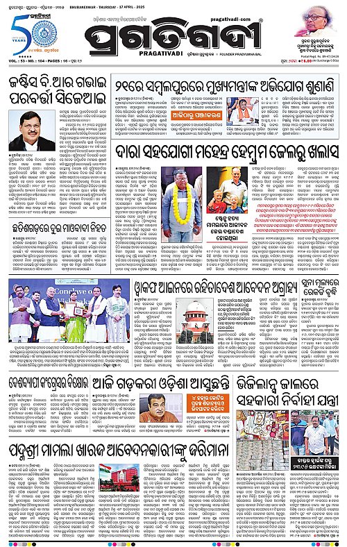 Bhubaneswar-17-04-2025-01