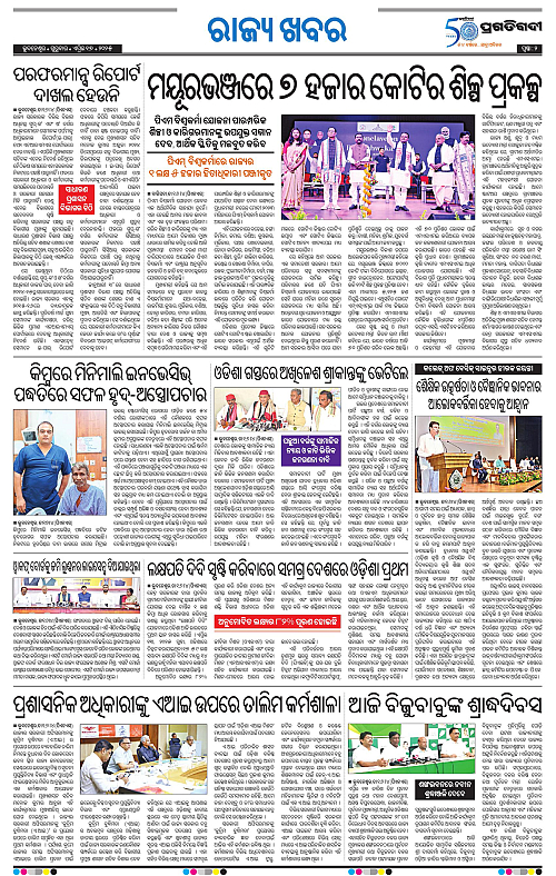 Bhubaneswar-17-04-2025-02