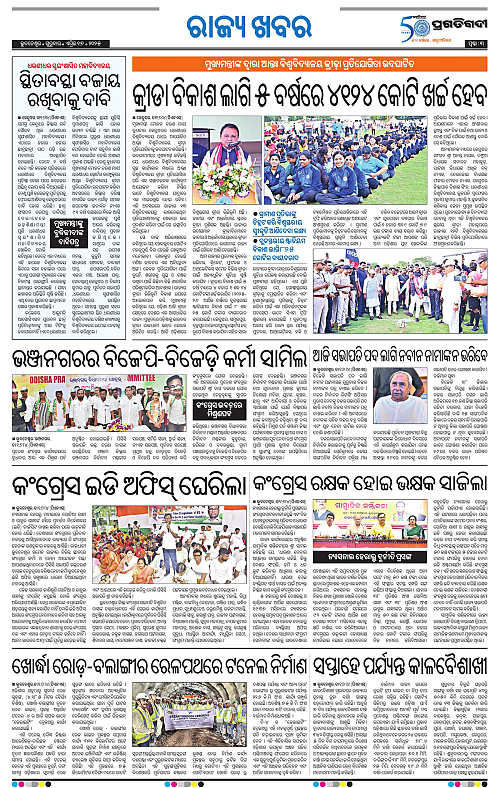 Bhubaneswar-17-04-2025-03