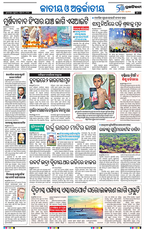 Bhubaneswar-17-04-2025-04