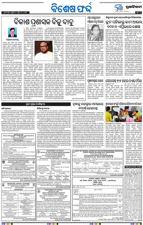 Bhubaneswar-17-04-2025-05