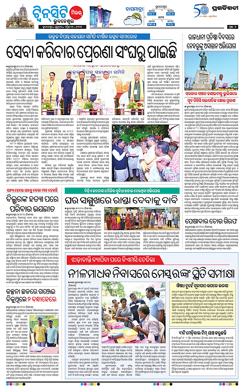 Bhubaneswar-17-04-2025-07