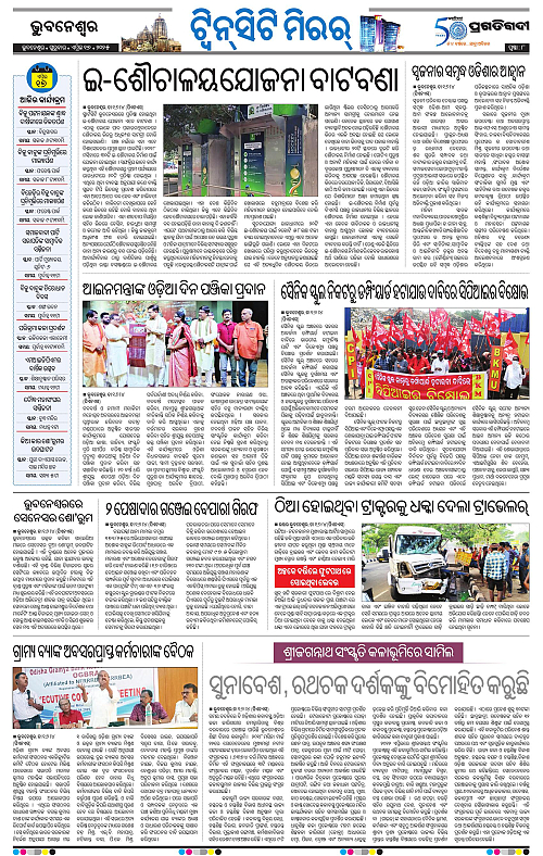 Bhubaneswar-17-04-2025-08