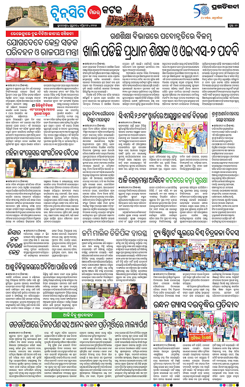 Bhubaneswar-17-04-2025-10