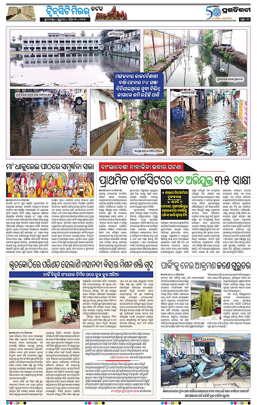 Bhubaneswar-17-04-2025-11