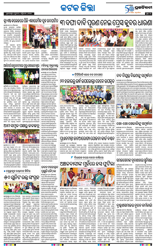 Bhubaneswar-17-04-2025-12