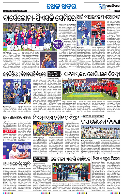 Bhubaneswar-17-04-2025-15