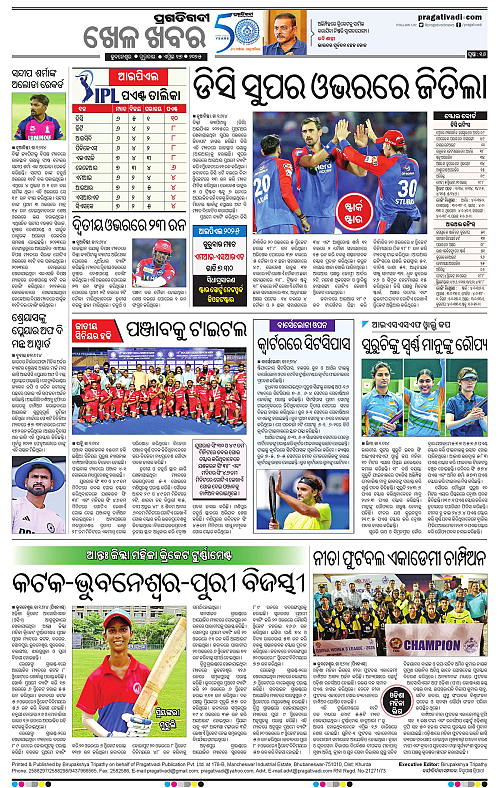 Bhubaneswar-17-04-2025-16