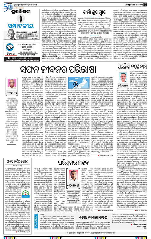 Bhawanipatna-18-04-2025-06