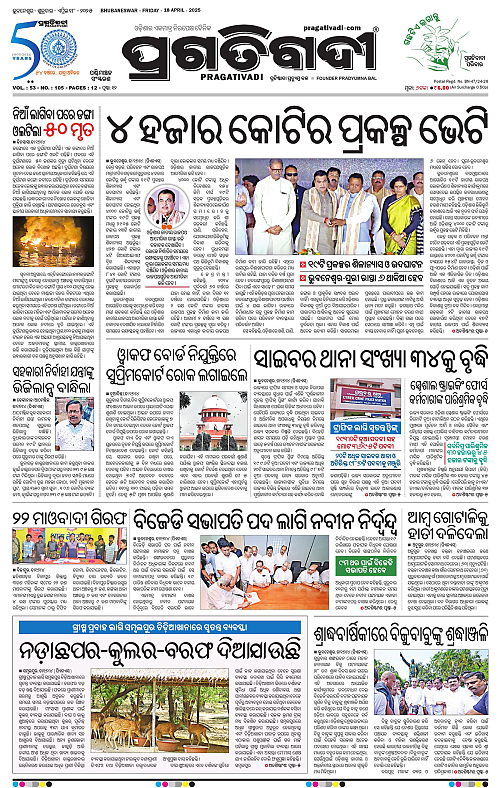 Sambalpur-18-04-2025-01