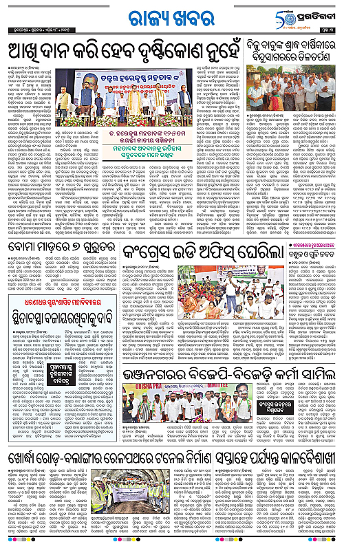 Sambalpur-18-04-2025-03