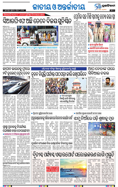 Sambalpur-18-04-2025-04