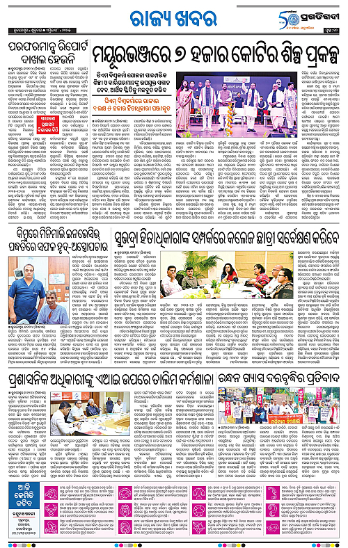 Sambalpur-18-04-2025-10