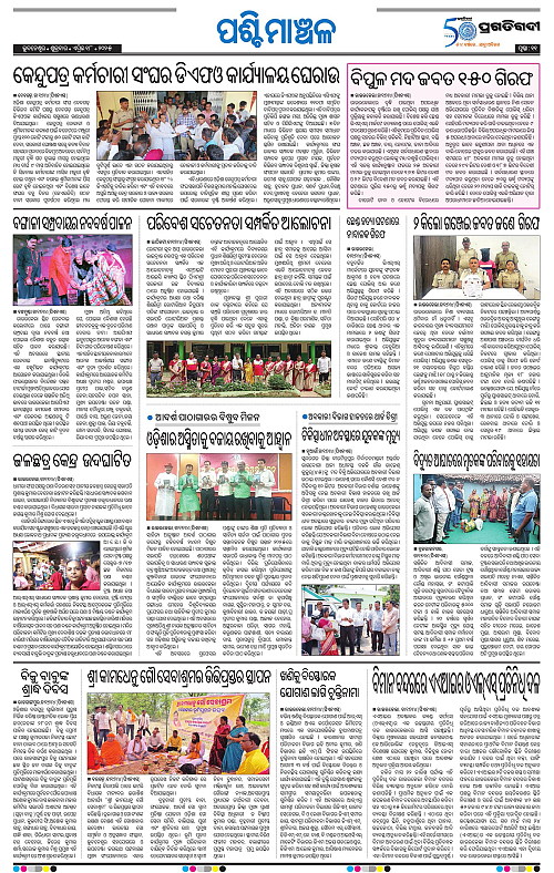 Sambalpur-18-04-2025-11