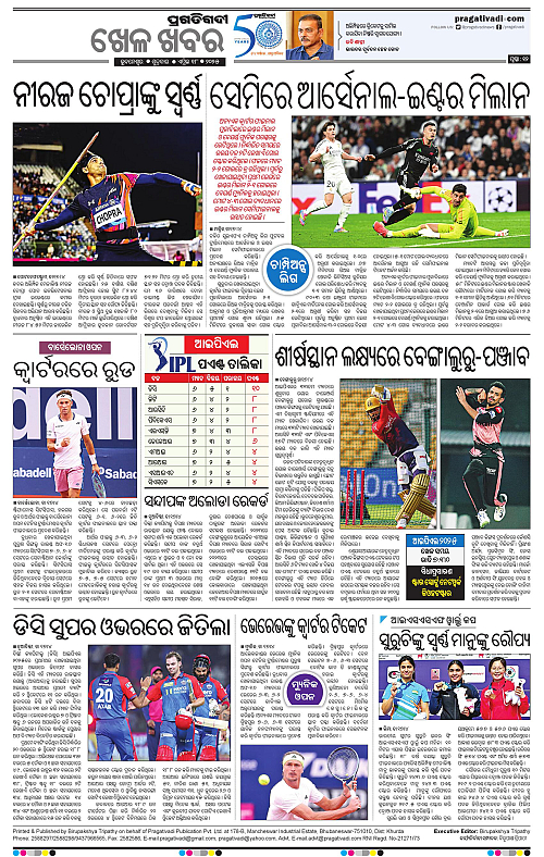 Sambalpur-18-04-2025-12