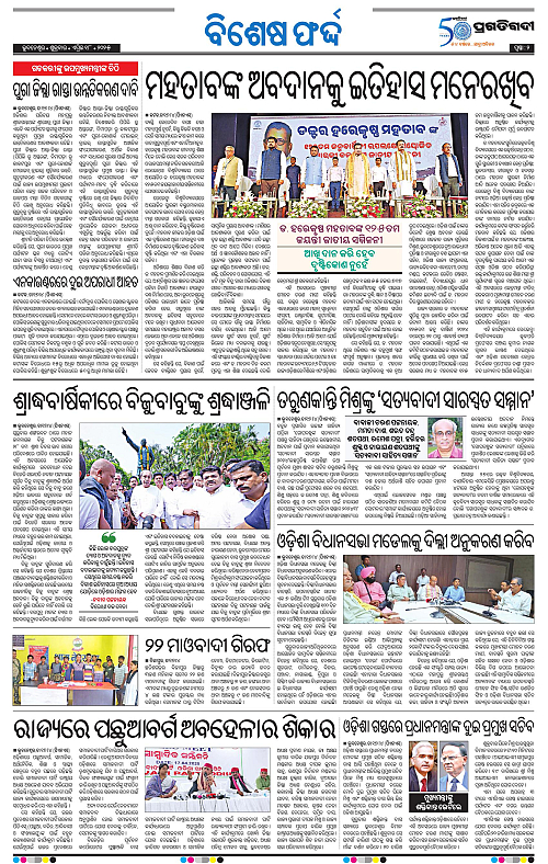 Balasore-Keonjhar-18-04-2025-02