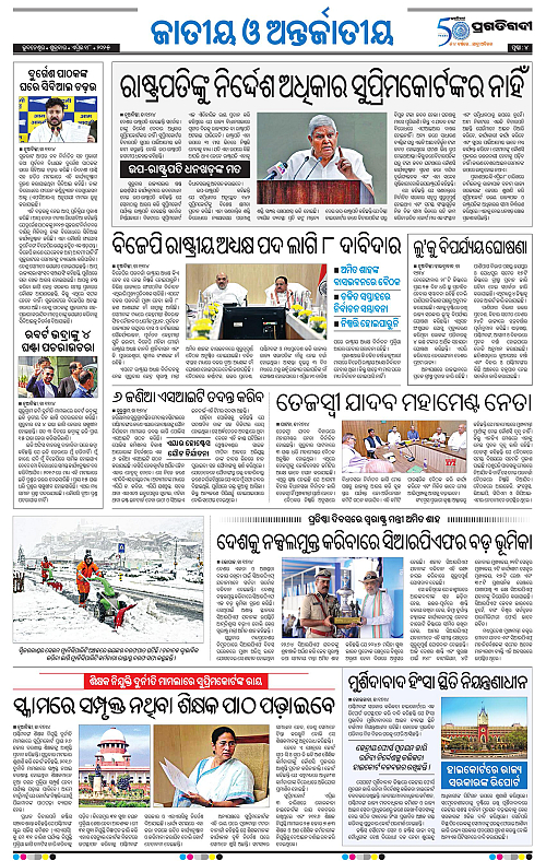Balasore-Keonjhar-18-04-2025-04