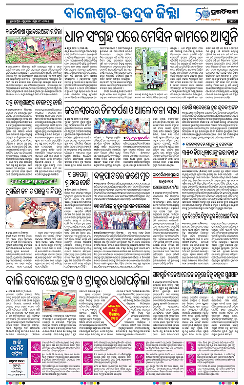 Balasore-Keonjhar-18-04-2025-09