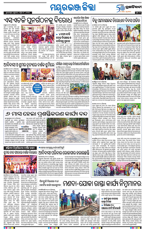 Balasore-Keonjhar-18-04-2025-12