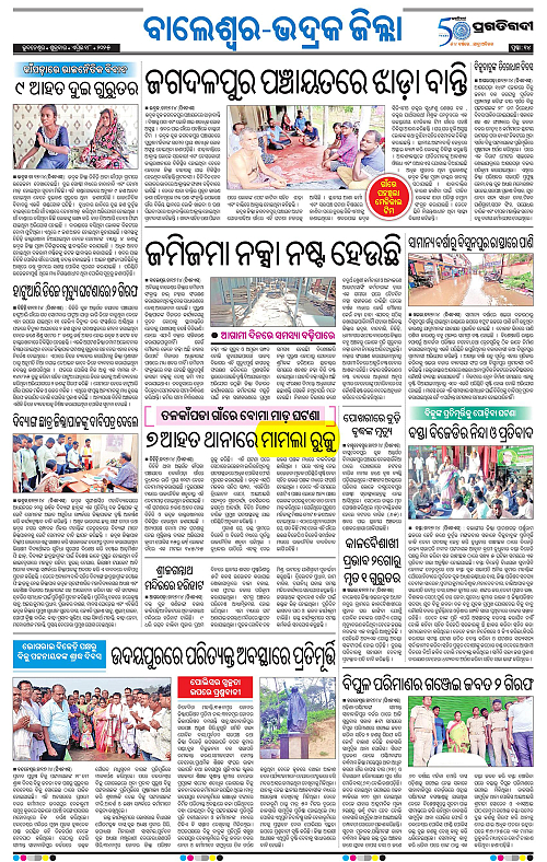 Balasore-Keonjhar-18-04-2025-14