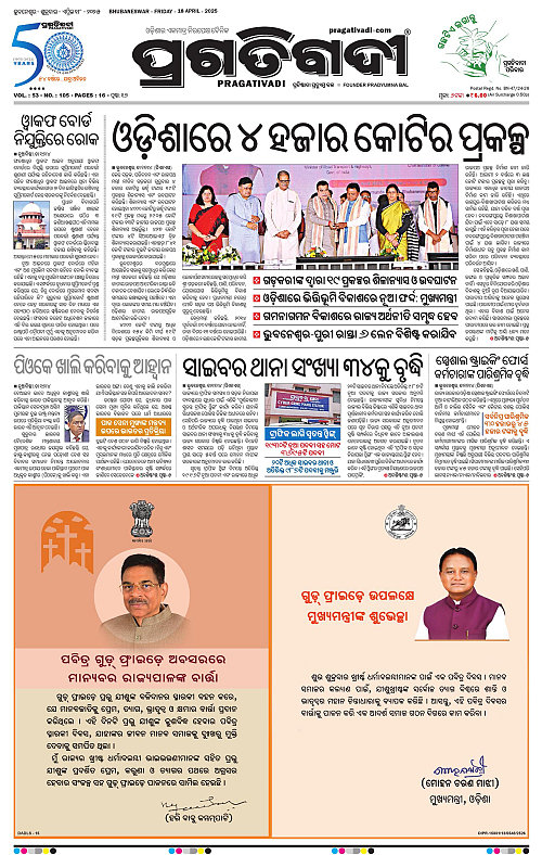 Coastal-Odisha-18-04-2025-01