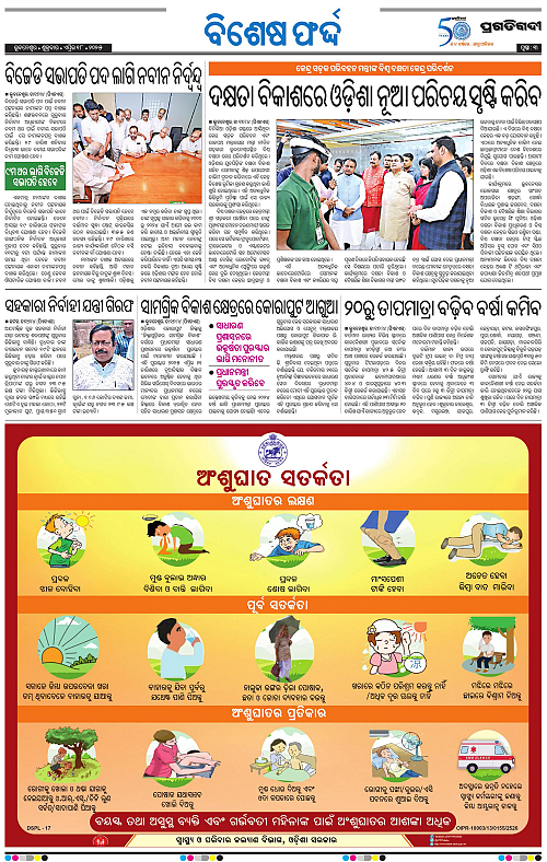 Coastal-Odisha-18-04-2025-03