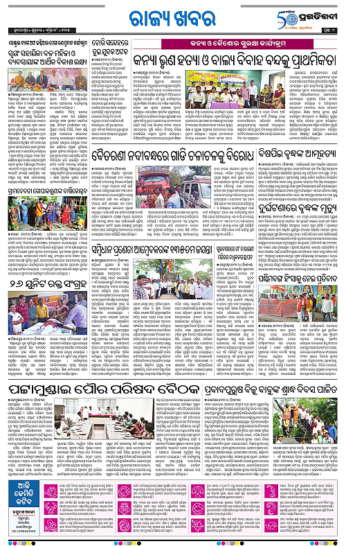 Coastal-Odisha-18-04-2025-09