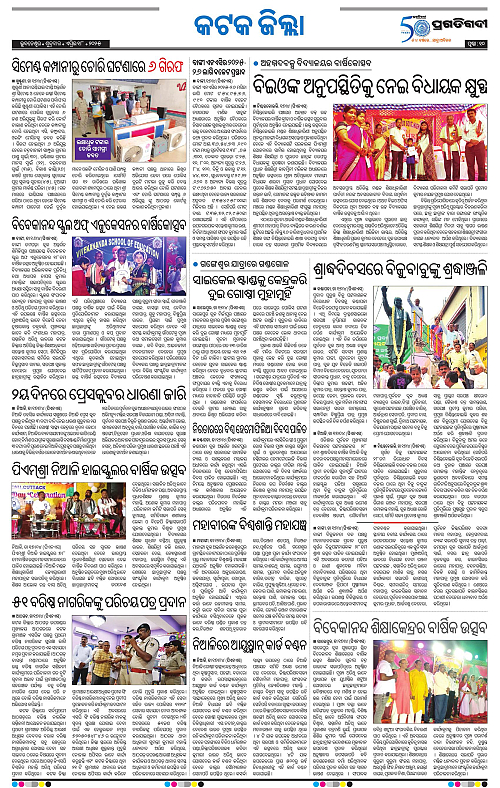 Coastal-Odisha-18-04-2025-10
