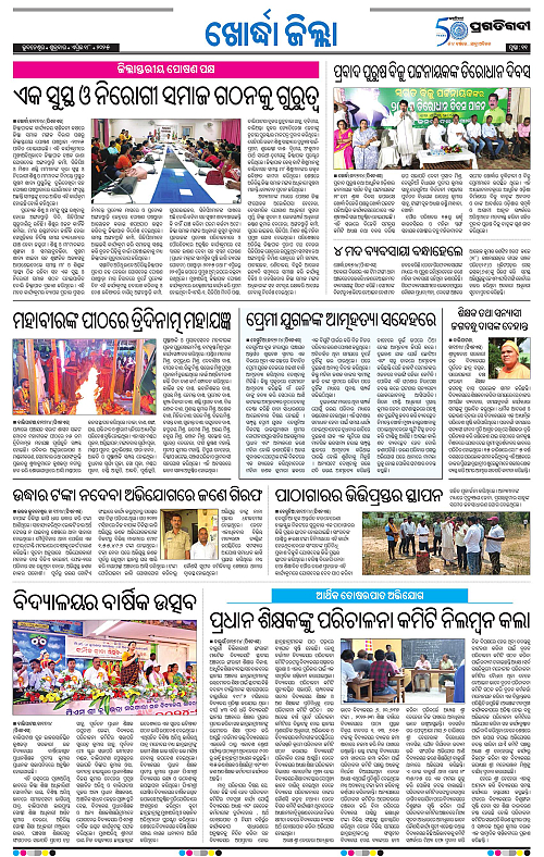Coastal-Odisha-18-04-2025-11