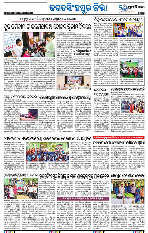 Coastal-Odisha-18-04-2025-12