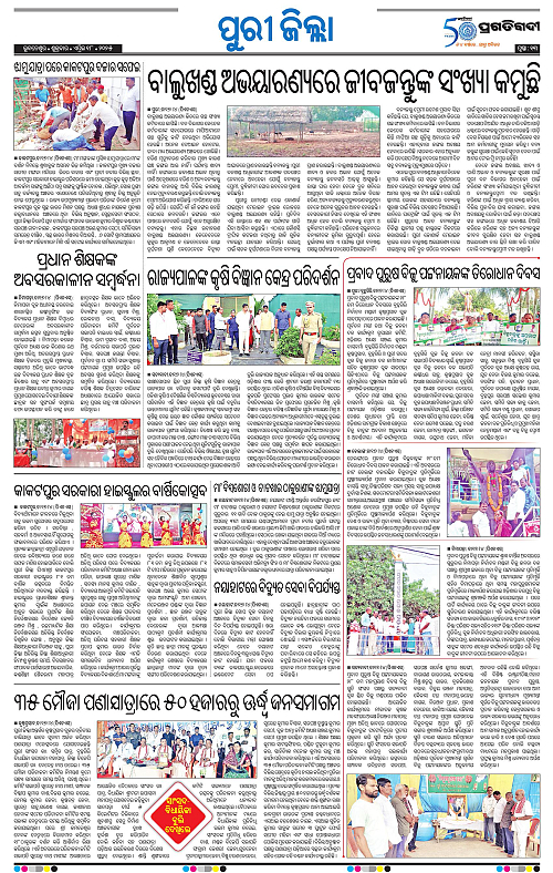 Coastal-Odisha-18-04-2025-13