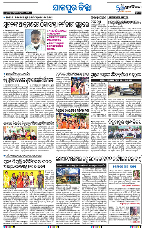 Coastal-Odisha-18-04-2025-14