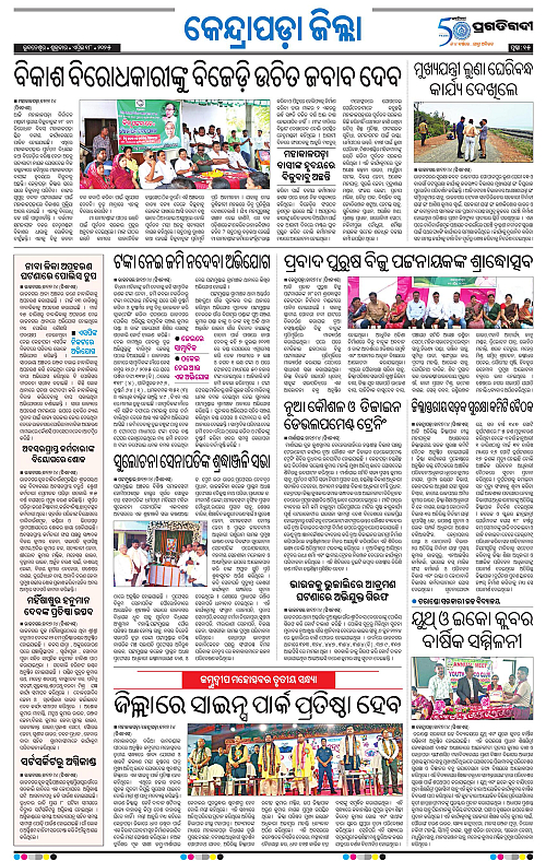 Coastal-Odisha-18-04-2025-15