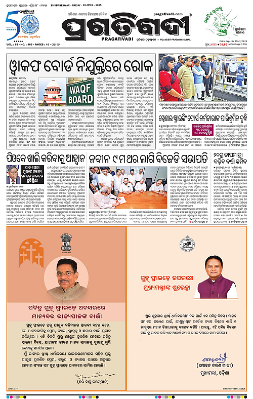Bhubaneswar-18-04-2025-01