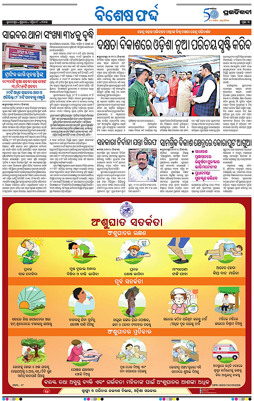 Bhubaneswar-18-04-2025-03