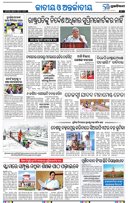 Bhubaneswar-18-04-2025-04